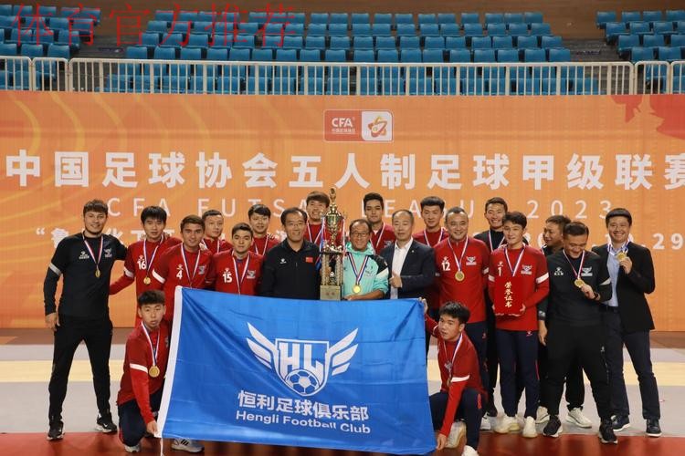 五甲总决赛落幕 宁夏平罗恒利、丽水科航携手冲超 五甲总决赛落幕 宁夏平罗恒利、丽水科航携手冲超